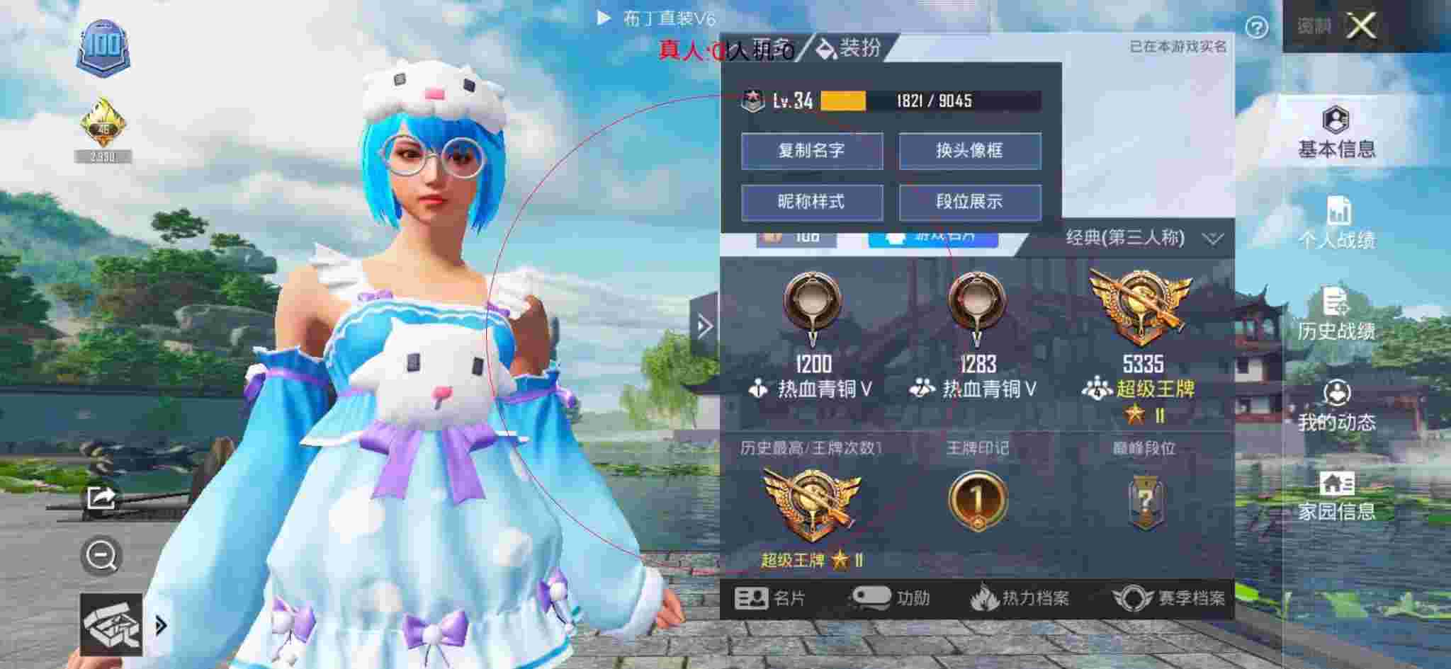 和平精英布丁直装透视 - 超自然行动组辅助器辅助预览图
